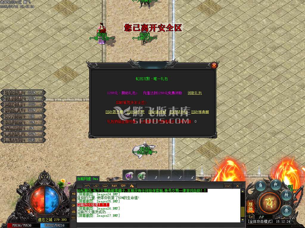 彼岸轮回沉默专属神器攻速单职业-esp/sd插件
