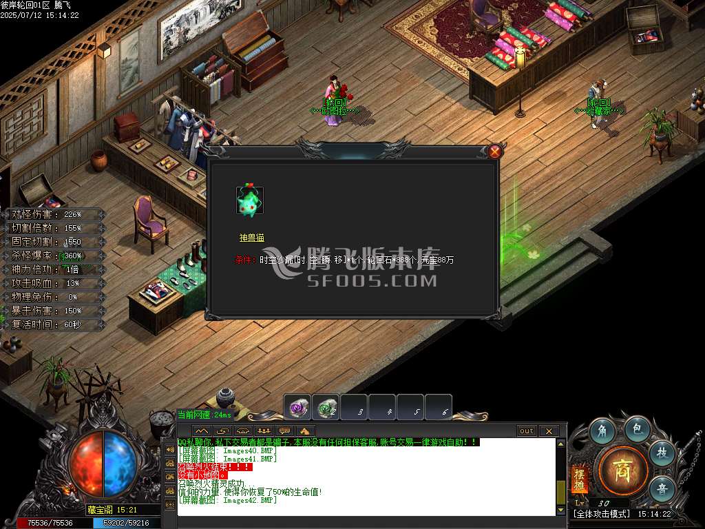 彼岸轮回沉默专属神器攻速单职业-esp/sd插件
