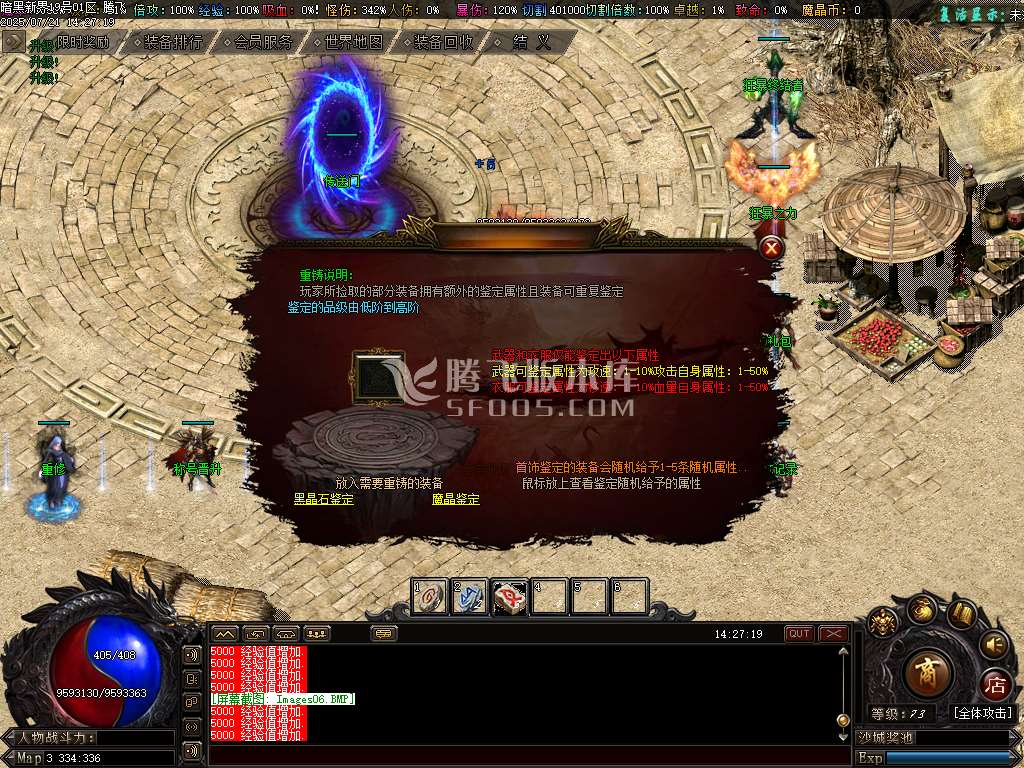 暗黑新界专属神器攻速单职业