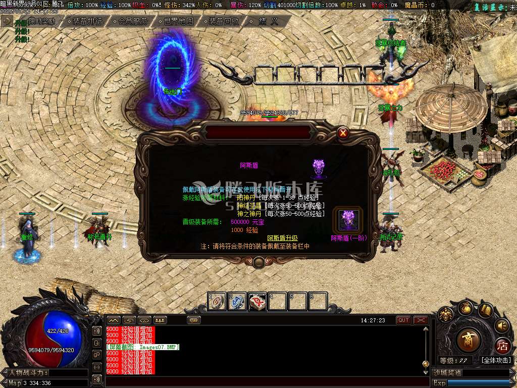 暗黑新界专属神器攻速单职业