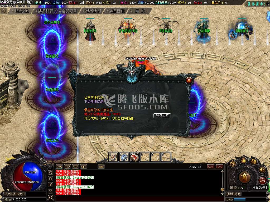 暗黑新界专属神器攻速单职业
