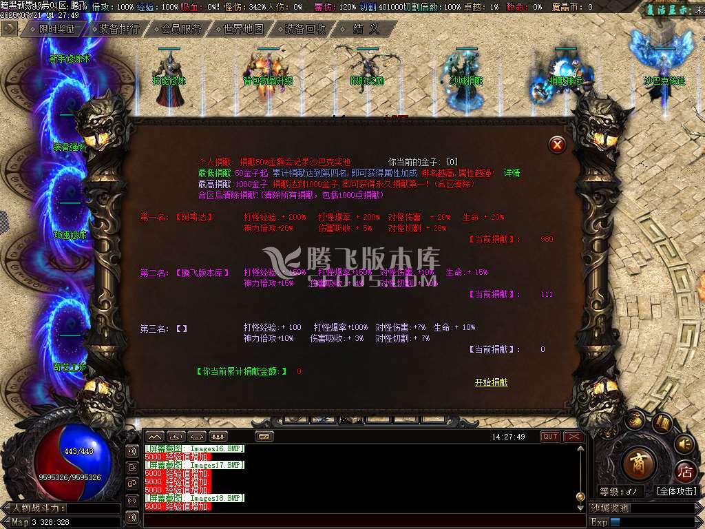 暗黑新界专属神器攻速单职业