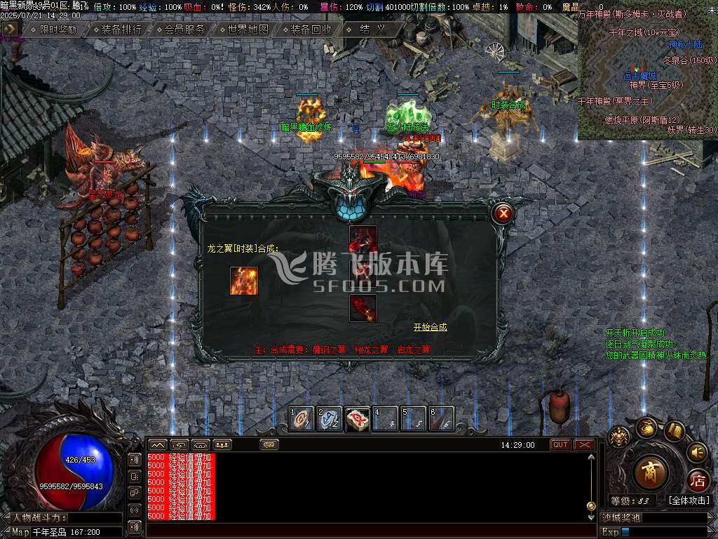 暗黑新界专属神器攻速单职业