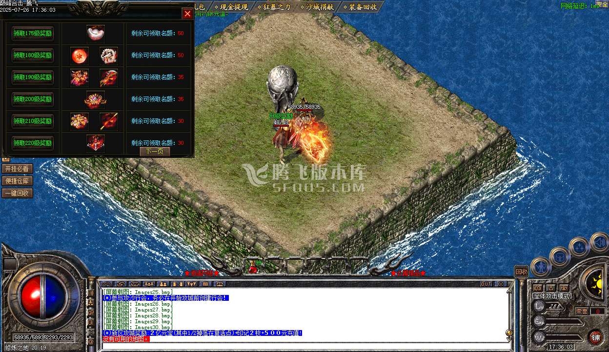 1.95巅峰合击特色玩法