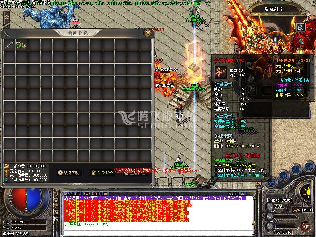1.85豪门火龙复古三职业-wxf插件