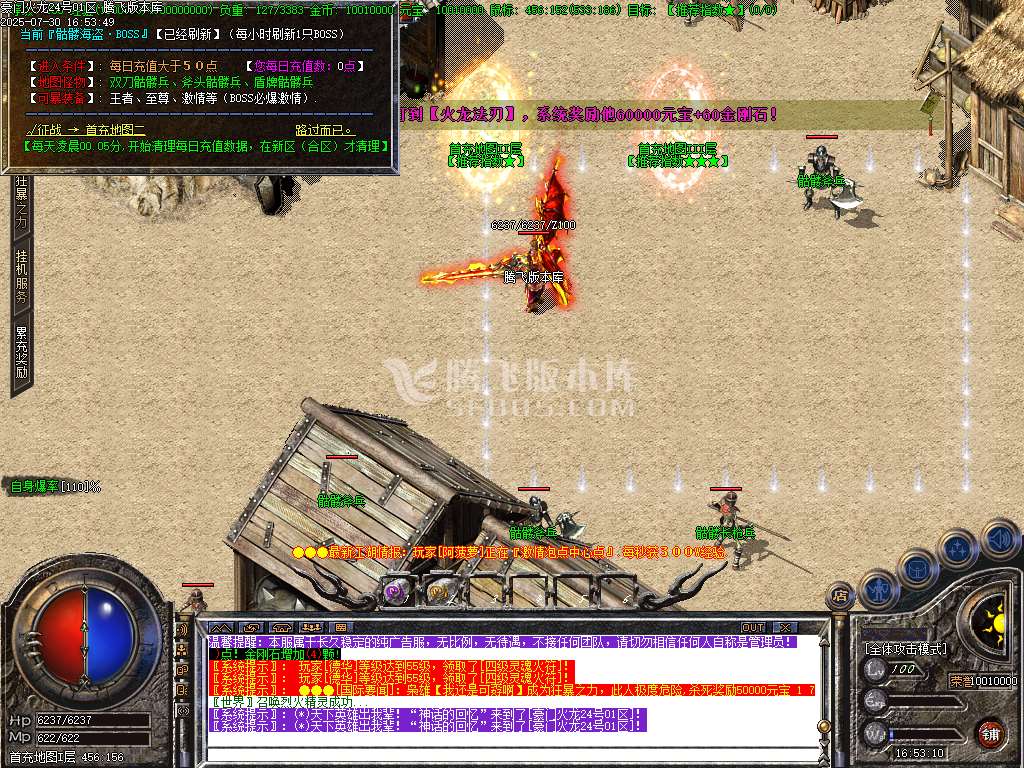 1.85豪门火龙复古三职业-wxf插件
