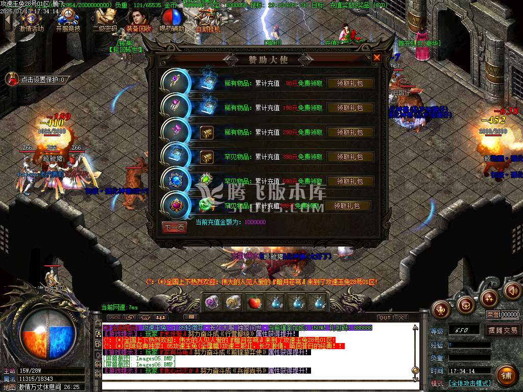 1.85攻速玉兔特色元素复古三职业-esp插件