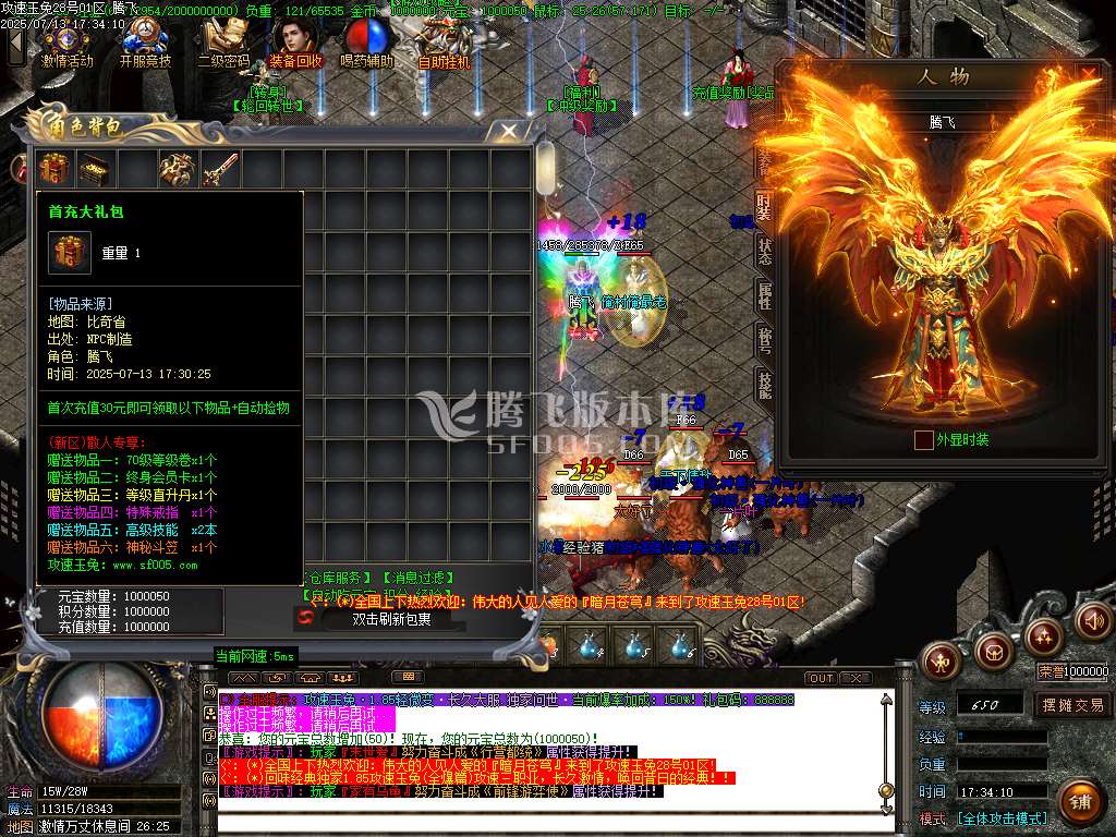 1.85攻速玉兔特色元素复古三职业-esp插件