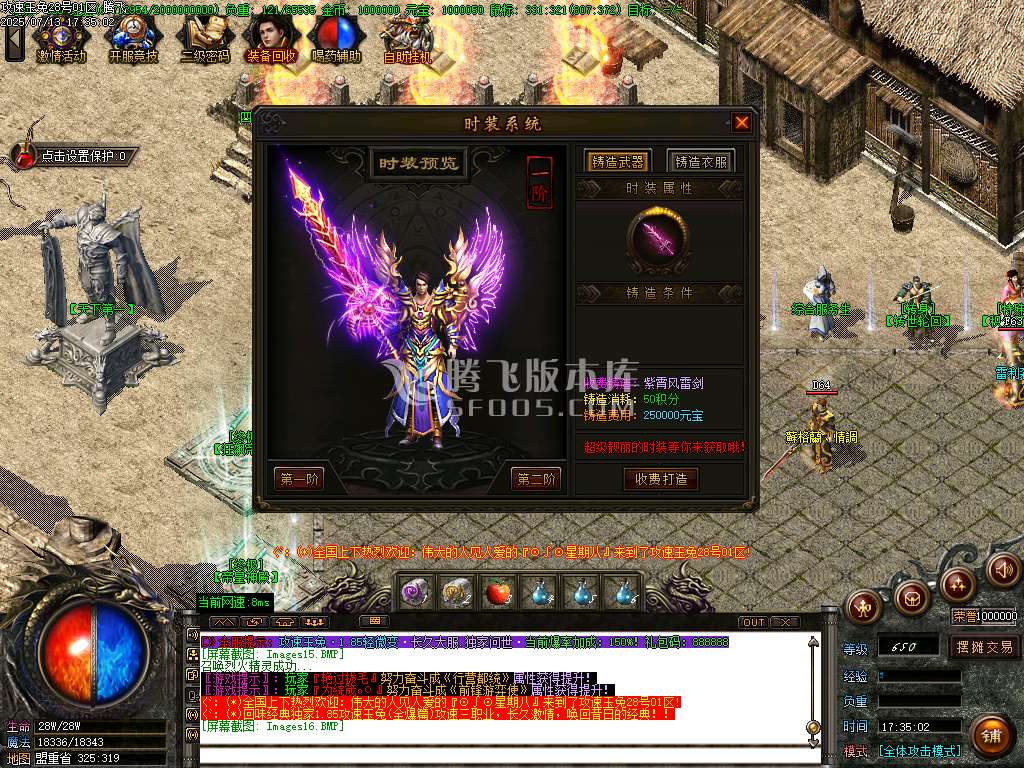 1.85攻速玉兔特色元素复古三职业-esp插件