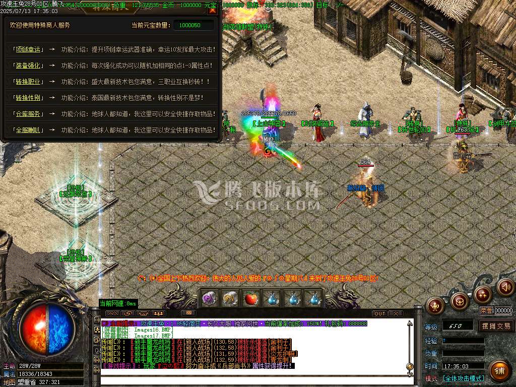 1.85攻速玉兔特色元素复古三职业-esp插件