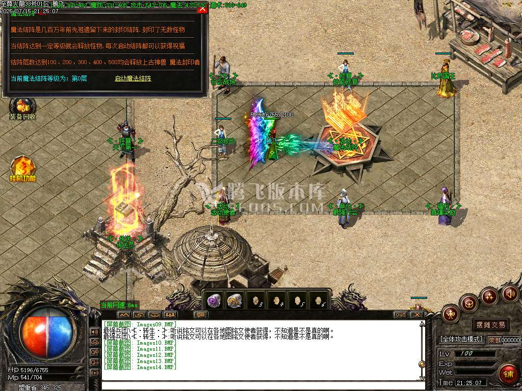 1.80至尊火龙第二季复古三职业-esp插件