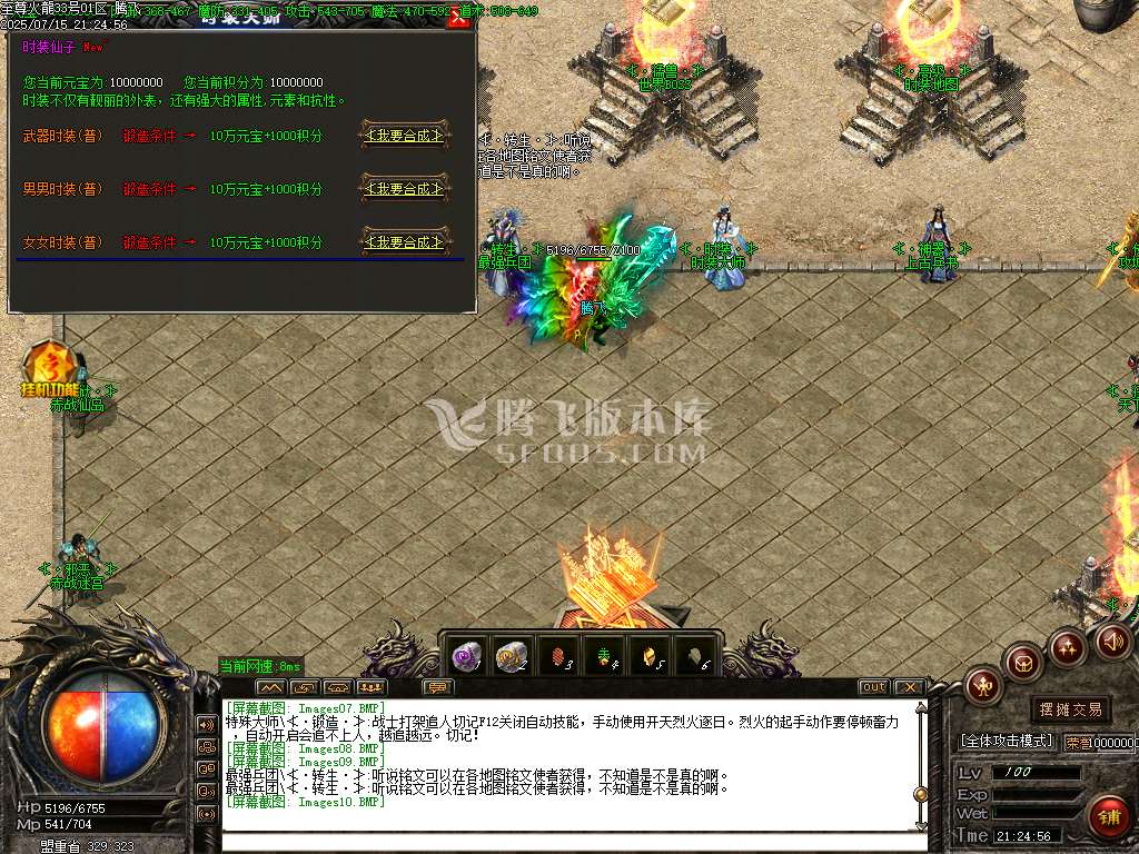 1.80至尊火龙第二季复古三职业-esp插件