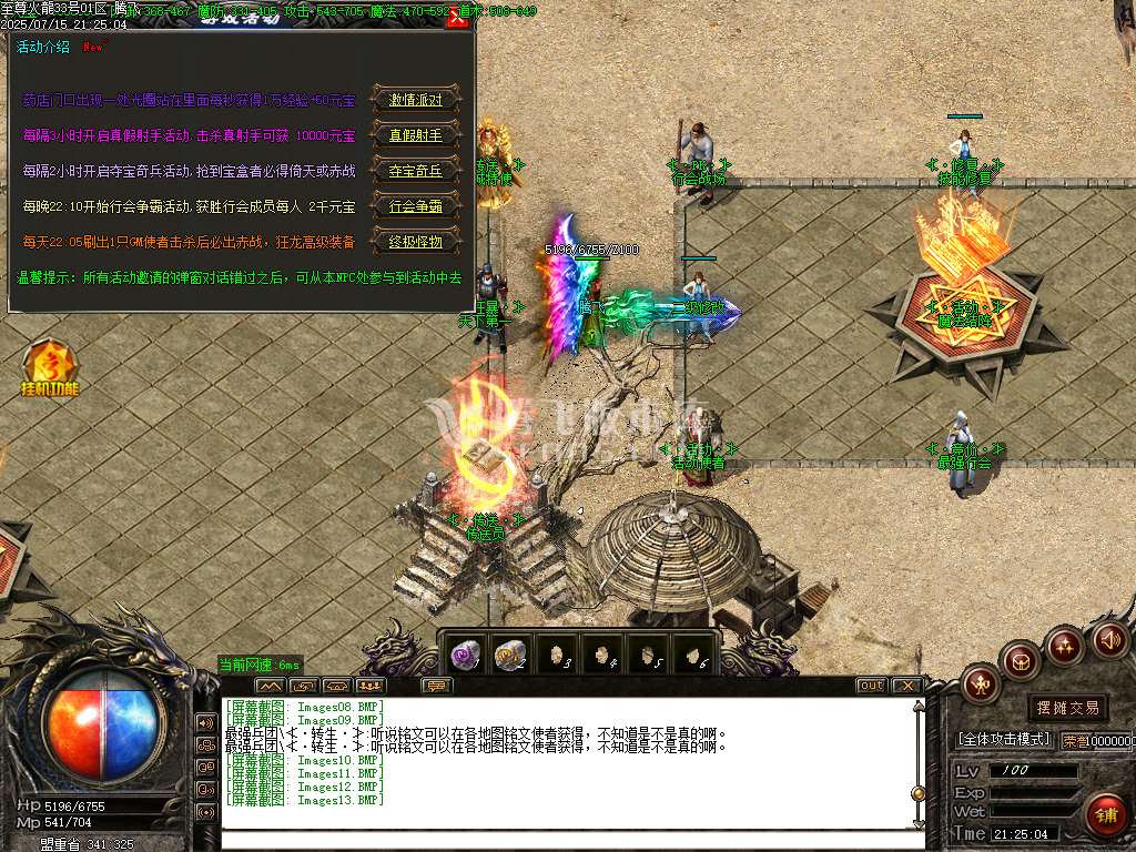 1.80至尊火龙第二季复古三职业-esp插件