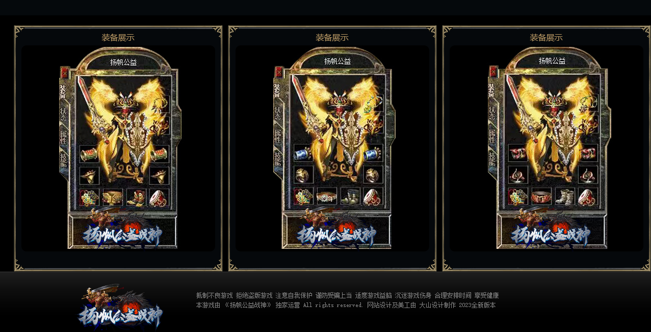 1.80杨帆公益战神复古三职业-esp插件