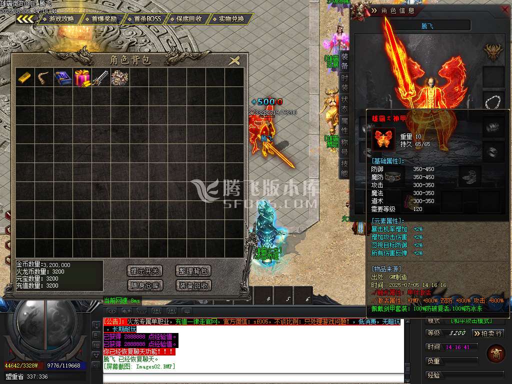 1.80雄霸火龙无限刀微变单职业-esp插件