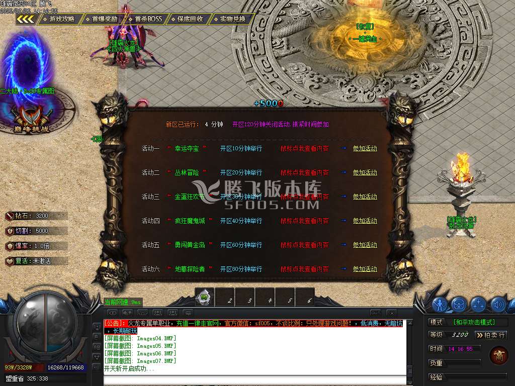 1.80雄霸火龙无限刀微变单职业-esp插件