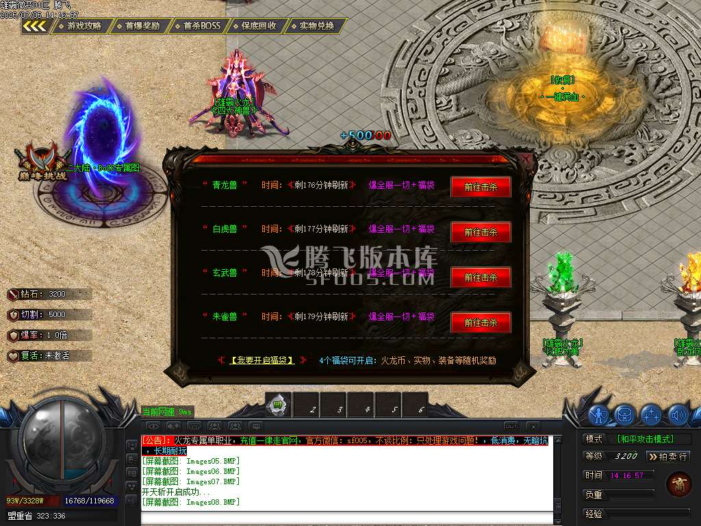 1.80雄霸火龙无限刀微变单职业-esp插件