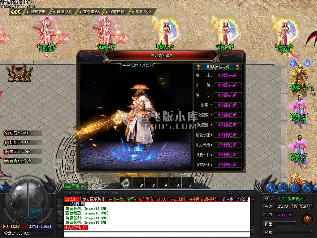 1.80雄霸火龙无限刀微变单职业-esp插件