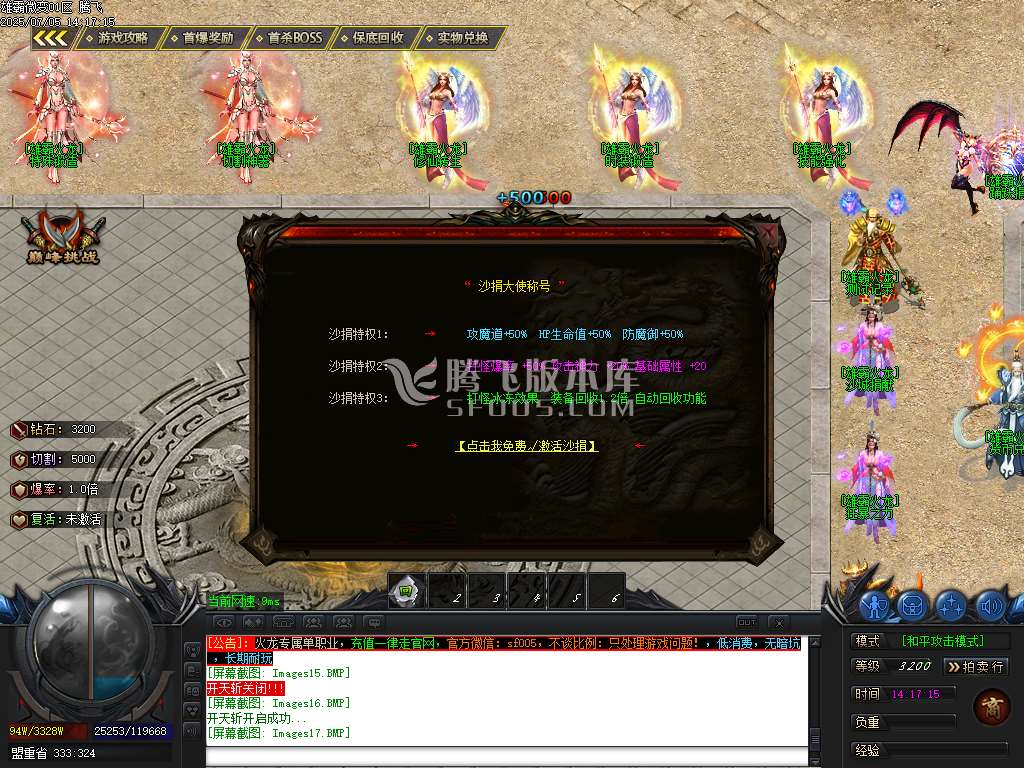 1.80雄霸火龙无限刀微变单职业-esp插件