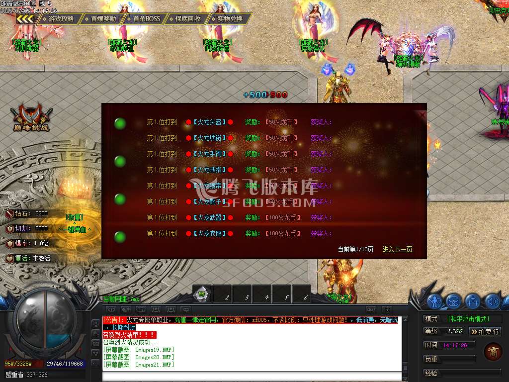 1.80雄霸火龙无限刀微变单职业-esp插件