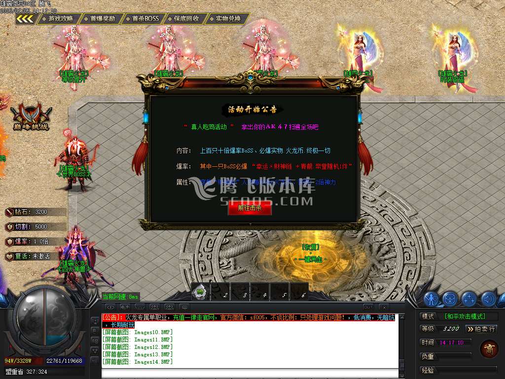 1.80雄霸火龙无限刀微变单职业-esp插件