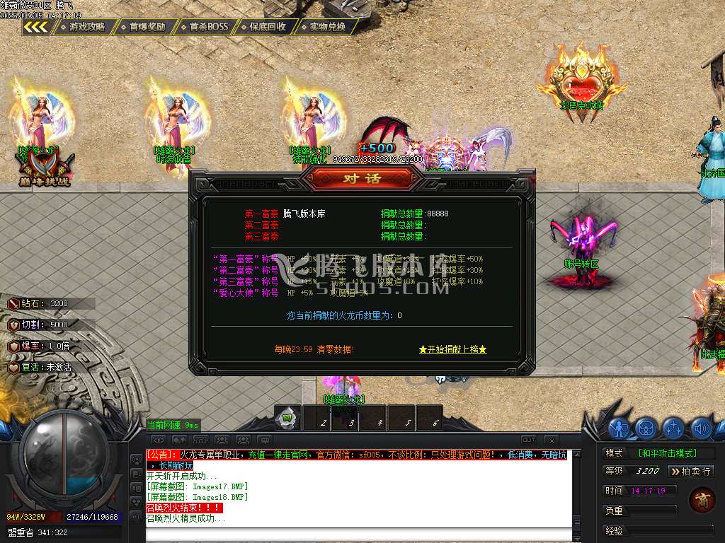 1.80雄霸火龙无限刀微变单职业-esp插件