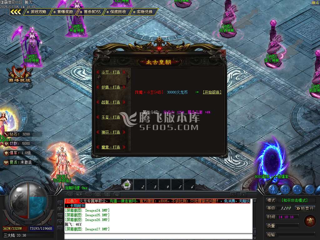 1.80雄霸火龙无限刀微变单职业-esp插件
