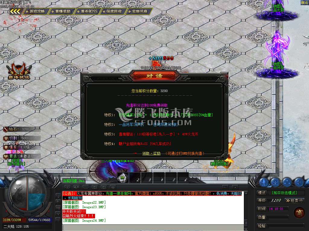 1.80雄霸火龙无限刀微变单职业-esp插件
