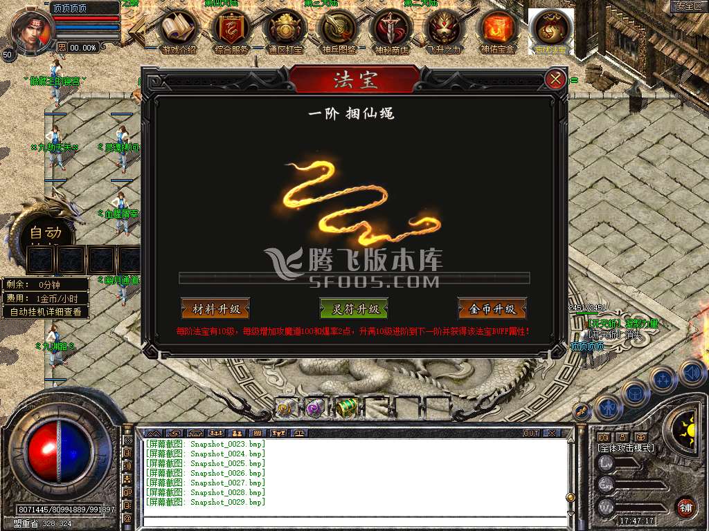 1.80忘忧冰雪合击三职业