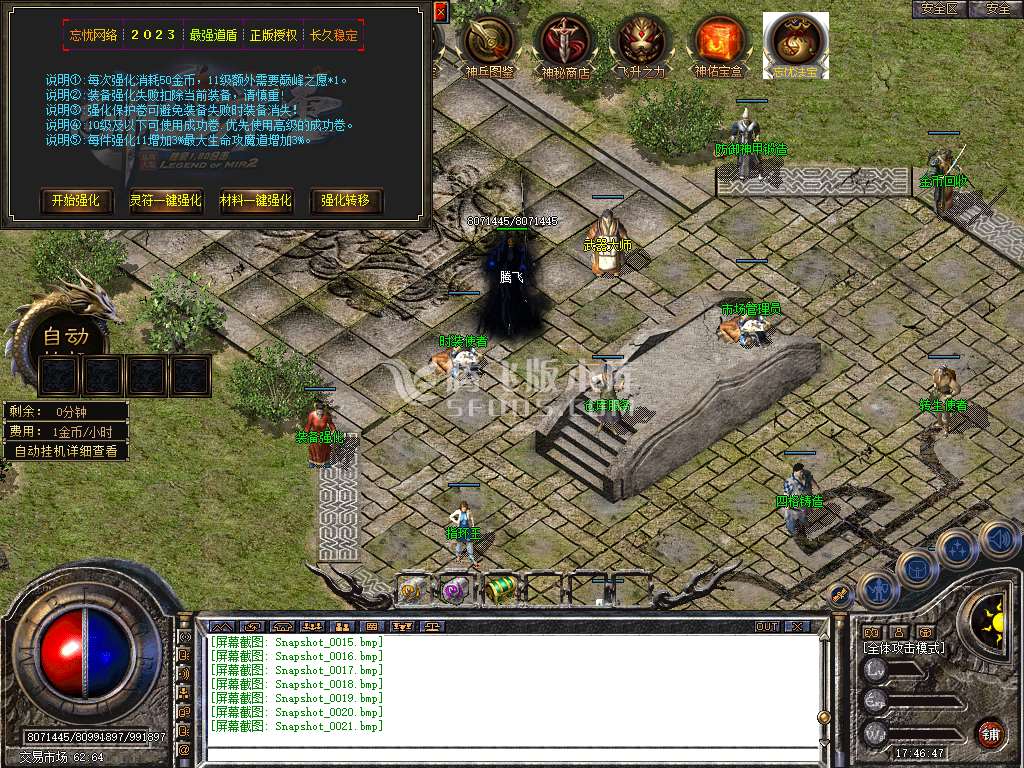 1.80忘忧冰雪合击三职业