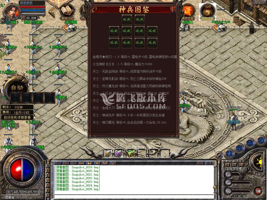 1.80忘忧冰雪合击三职业