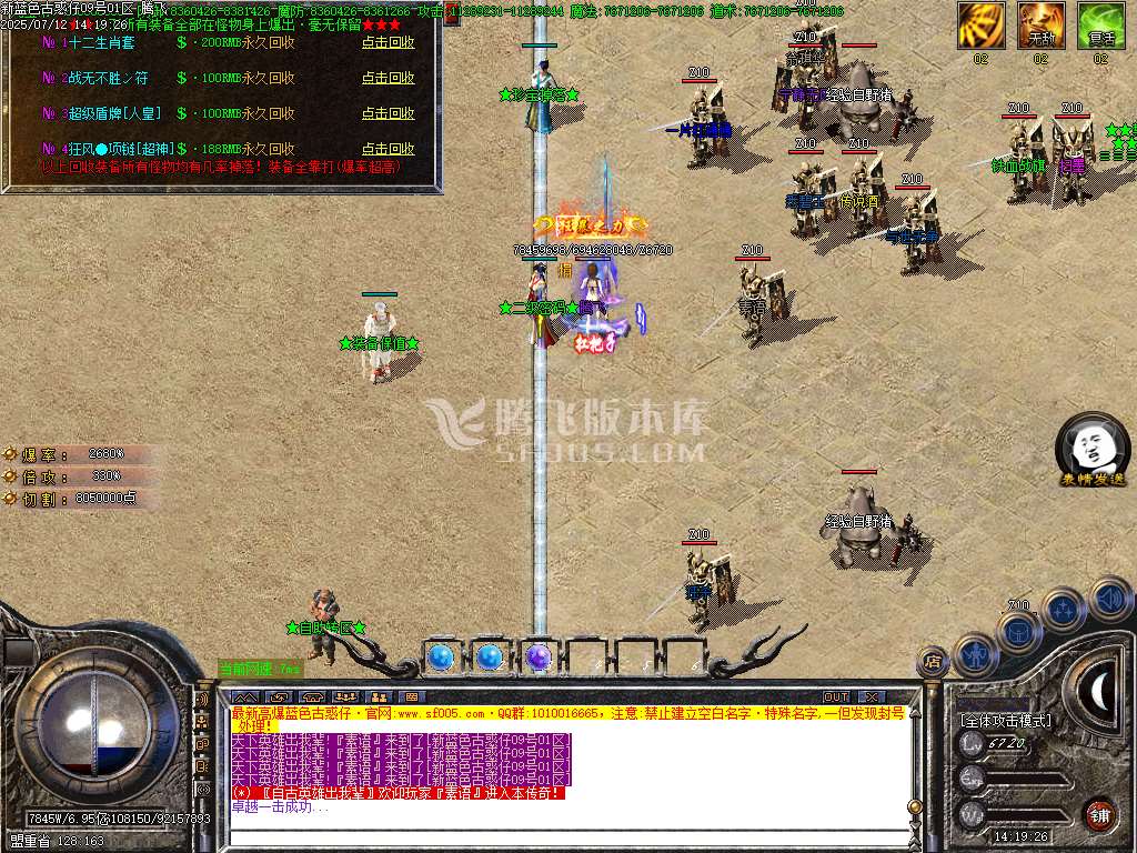 清风古惑仔变态单职业-esp插件