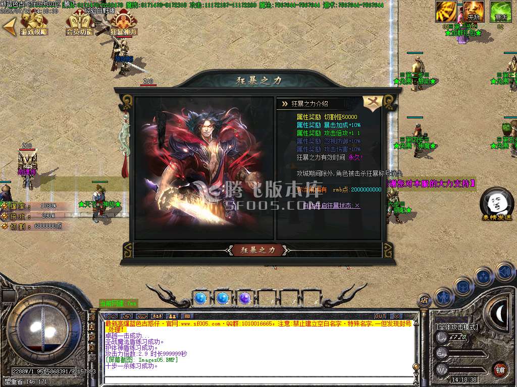 清风古惑仔变态单职业-esp插件