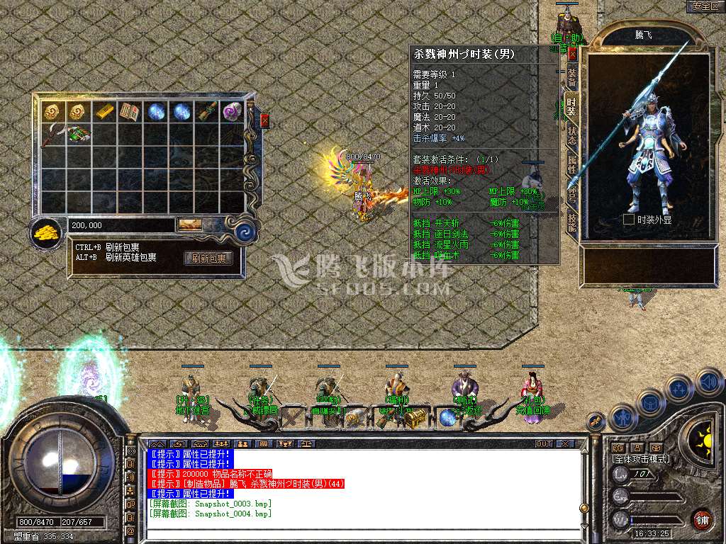 1.80神州合击星王+2
