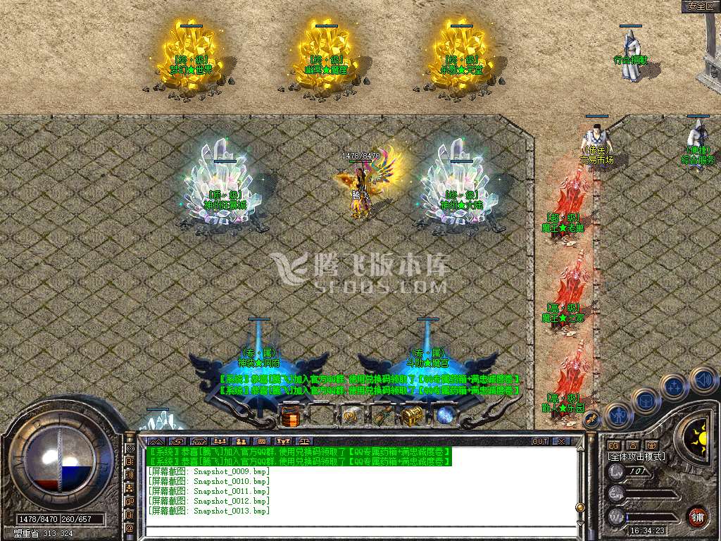 1.80神州合击星王+2