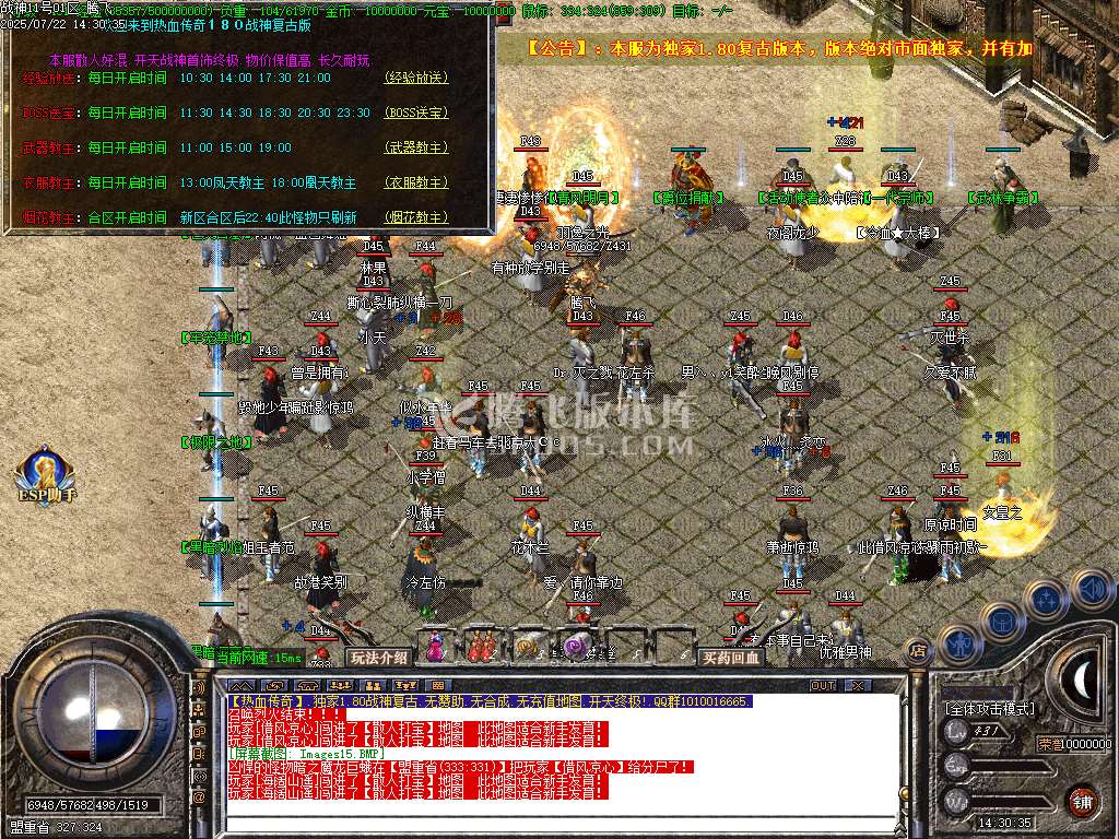 1.80热血战神复古战神+1三职业-esp/wxf插件