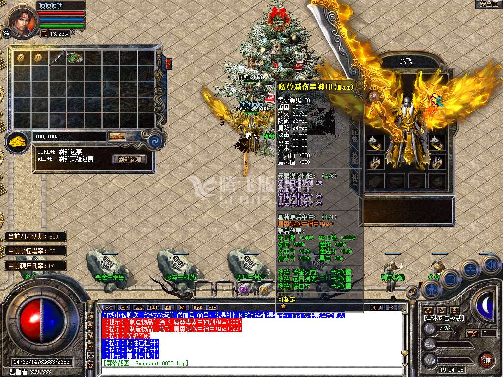 1.80魔尊合击三职业