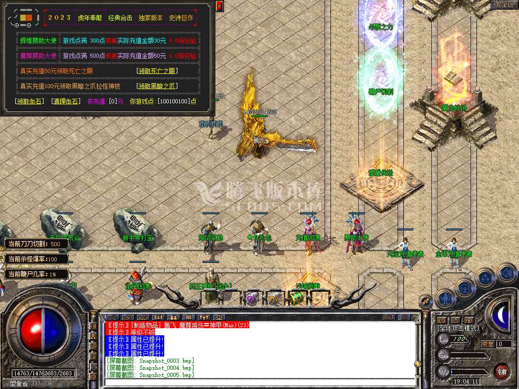 1.80魔尊合击三职业
