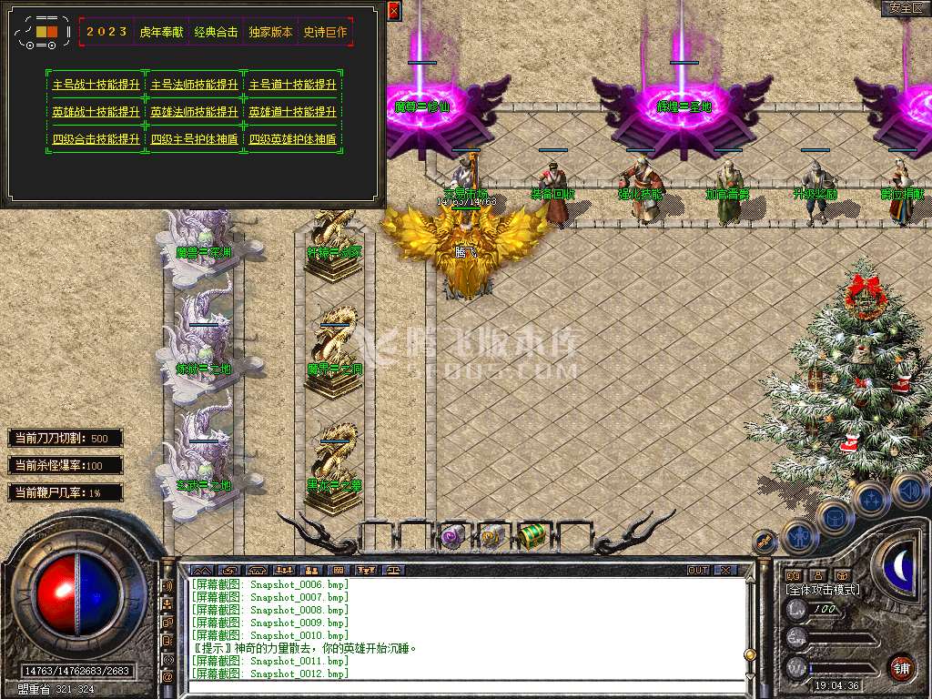 1.80魔尊合击三职业