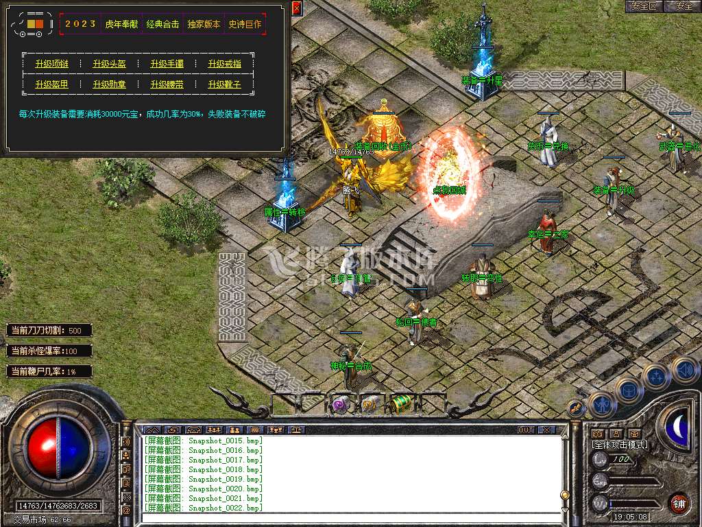 1.80魔尊合击三职业