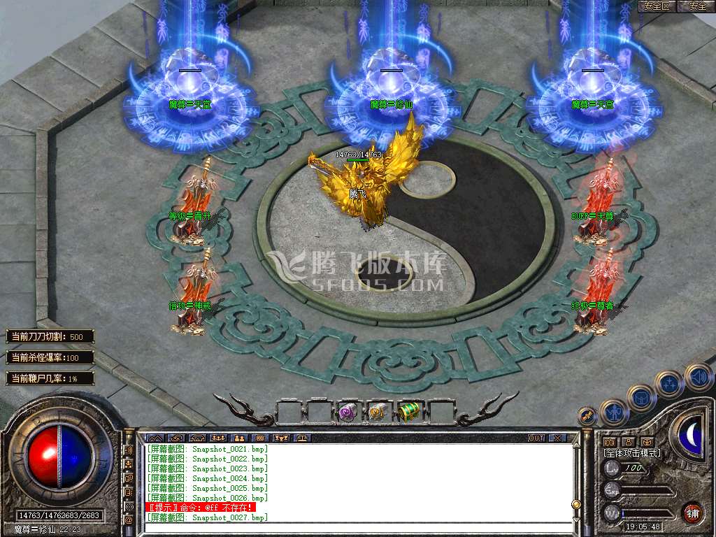 1.80魔尊合击三职业