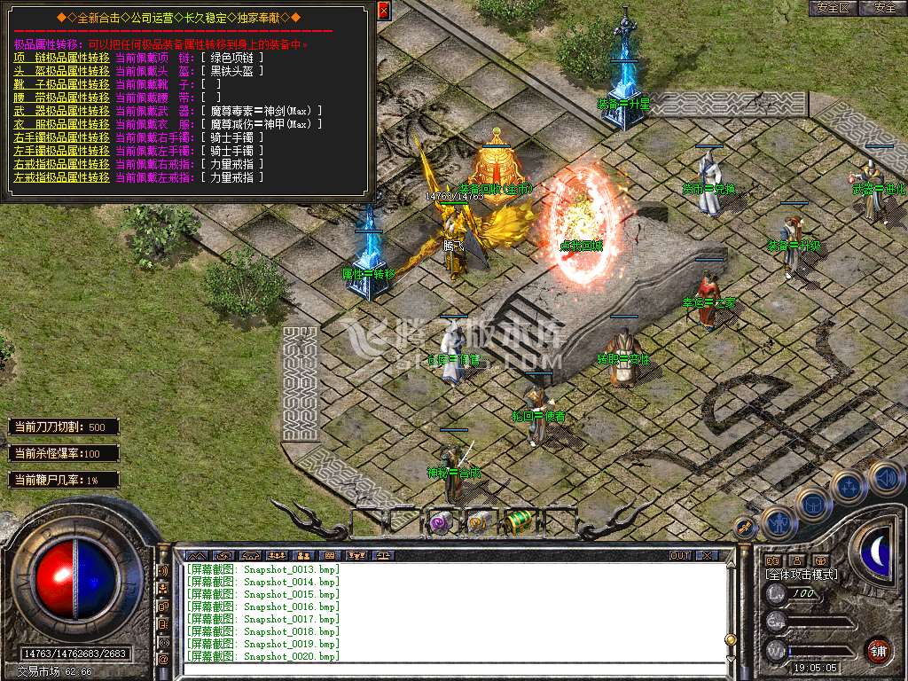1.80魔尊合击三职业