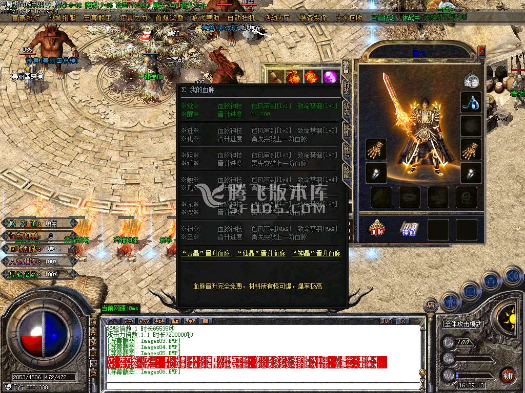 1.80蓝魔小极品三职业-esp插件