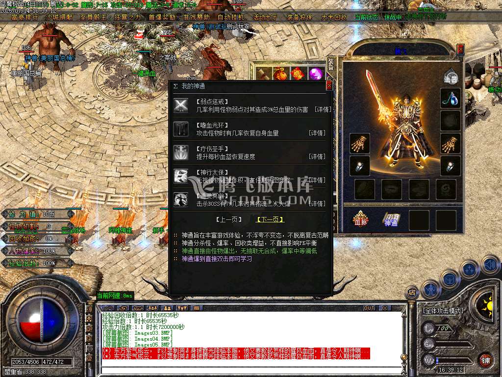 1.80蓝魔小极品三职业-esp插件