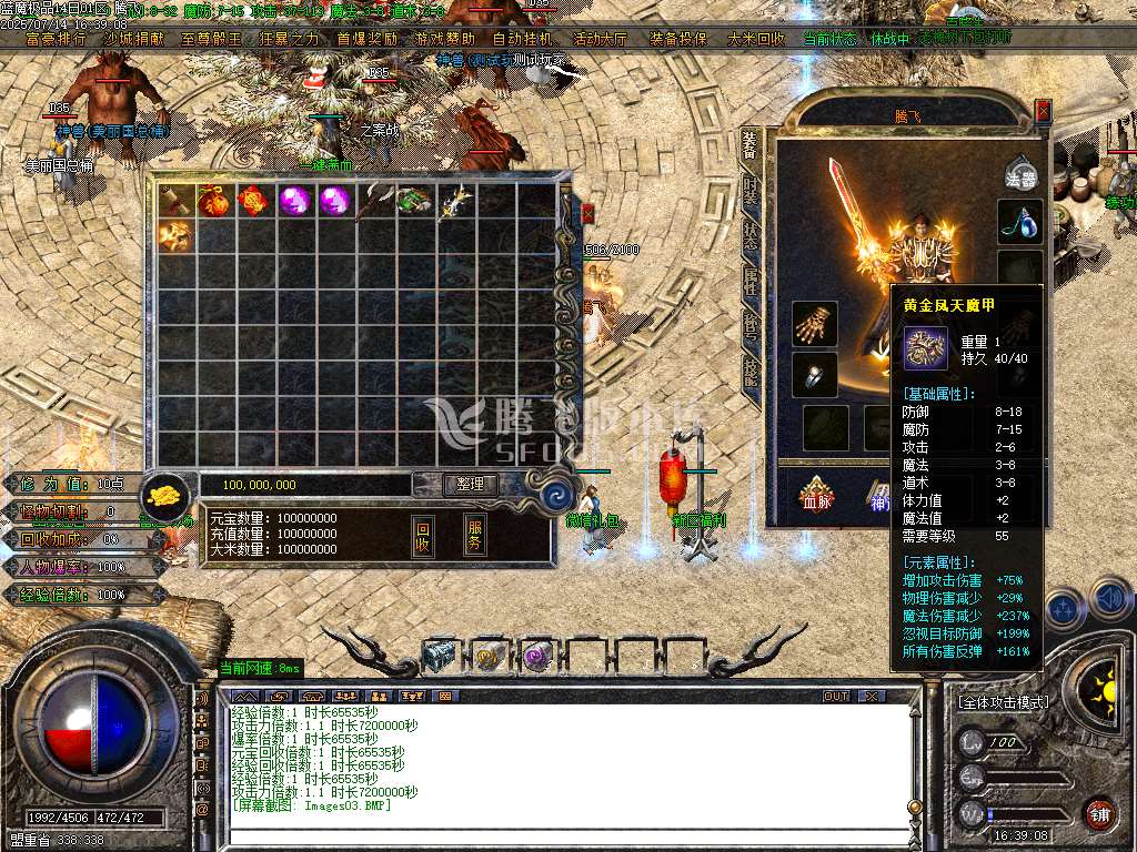 1.80蓝魔小极品三职业-esp插件