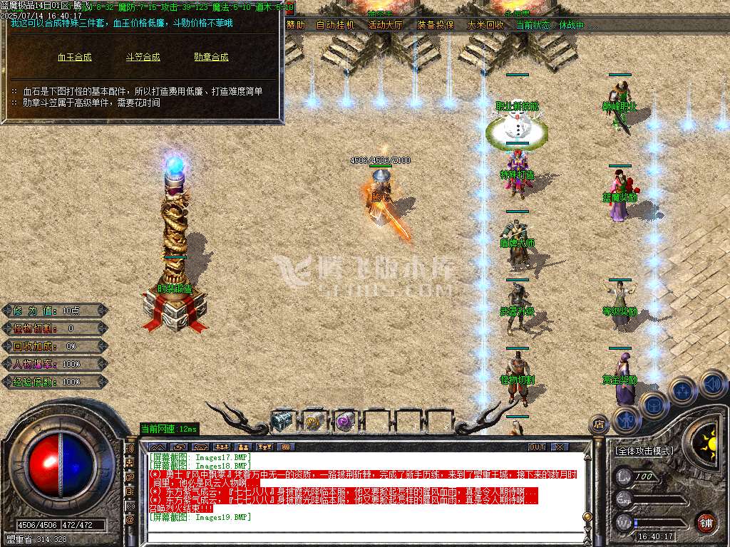 1.80蓝魔小极品三职业-esp插件