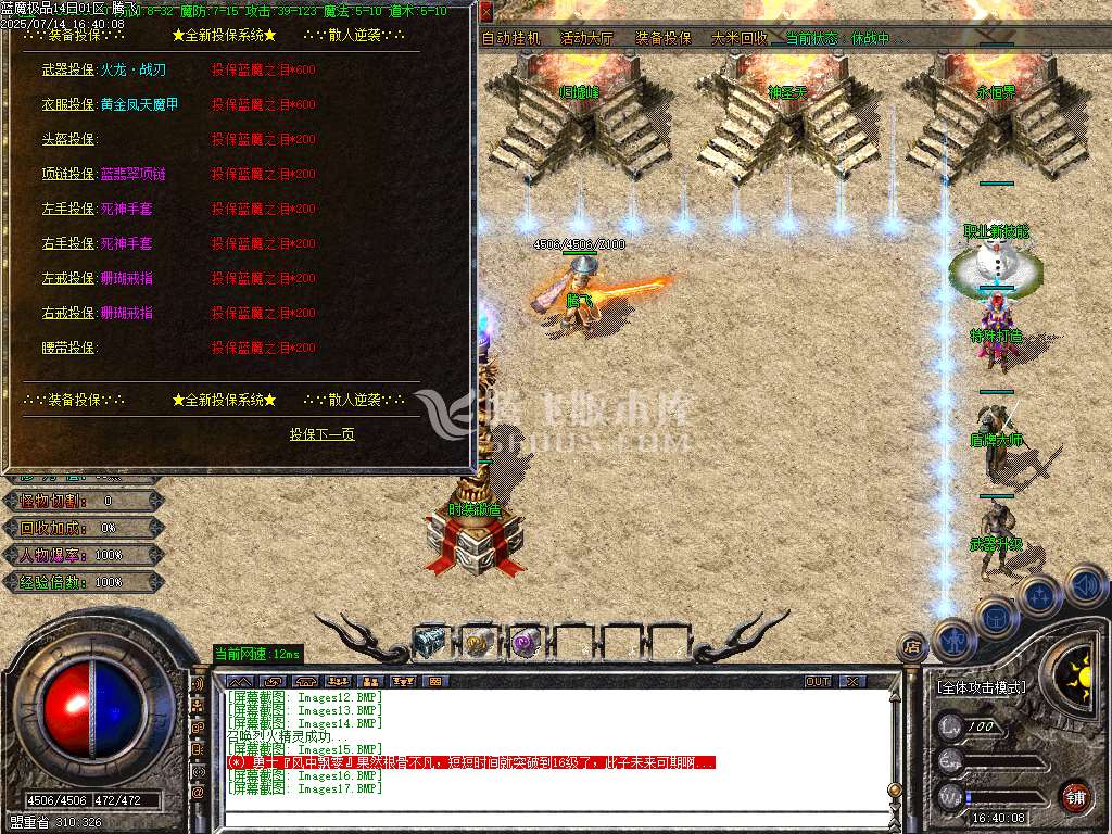 1.80蓝魔小极品三职业-esp插件