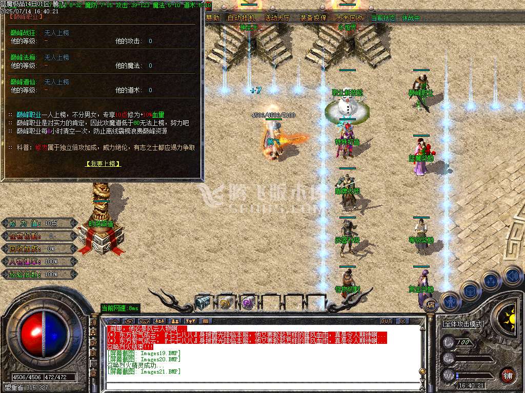 1.80蓝魔小极品三职业-esp插件