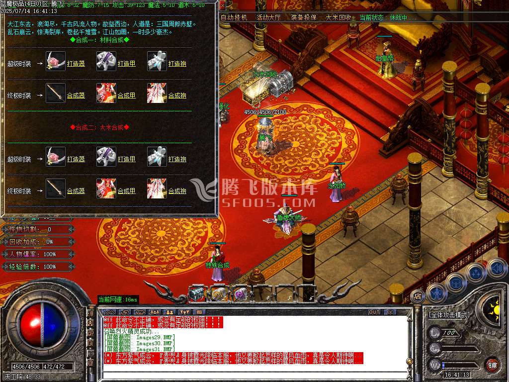 1.80蓝魔小极品三职业-esp插件