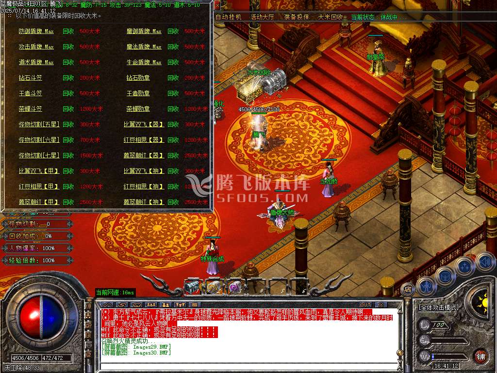 1.80蓝魔小极品三职业-esp插件